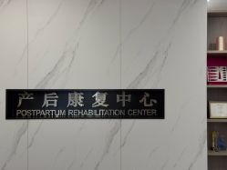 -宝生月子中心·私家园林式(龙华观澜店)