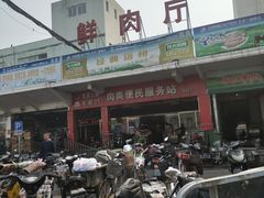 -四道口水产市场