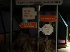 -山水温泉