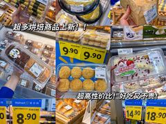 -沃尔玛(前山店)