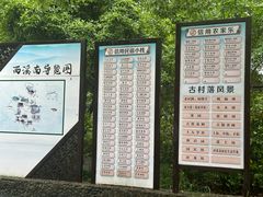 -西溪南古村落