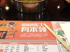 -呷哺呷哺 黄金牧场 (盛世天骄店)