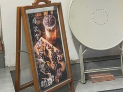 -甜心闲生传统手工冰粉(奎星楼店)