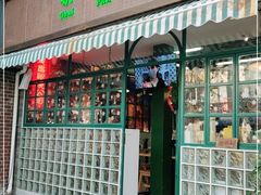 门面-柴爿巷·香酥鸡&馄饨(复兴中路店)