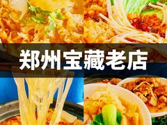 -溢香苑瓦罐(前进路店)