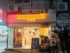 -胖爸爸烘焙工作室(平湖家居店)