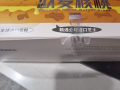 -卡玛王子·面包·蛋糕(南山宝能环球汇店)