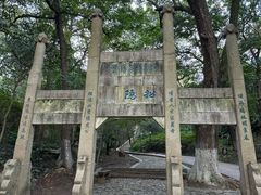 -南山风景名胜区