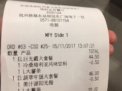 账单-麦当劳(杭州东站高铁店)