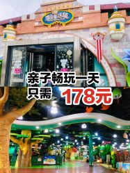 -维佳童话镇