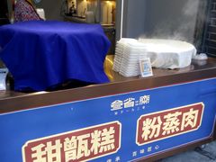 -叁省斋粉蒸肉甑糕·清真(回民街店)