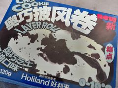 -好利来(高新枫叶广场店)