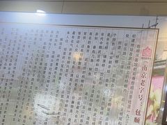 -包顺兴面馆(长乐路店)
