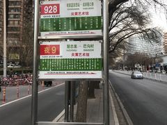 -炎黄艺术馆