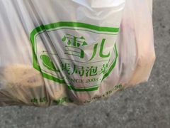 -雪儿钱局泡菜