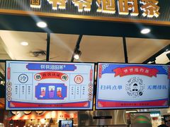 门面-爷爷不泡茶NOYEYENOTEA(武汉佰港城创始店)