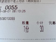 -笑来喜馄饨小笼工坊店(湖滨街店)