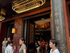 -广州酒家(文昌总店)