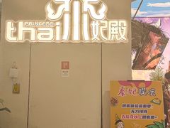 -泰妃殿(武汉首店)