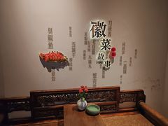 -中国徽菜·徽商故里(罍街店)