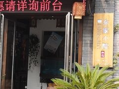 -东家小院金汤酸菜鱼(南阳路店)