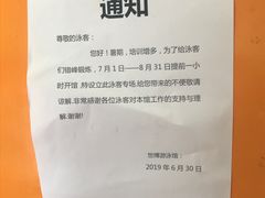 -美利康·达兹游泳馆(世博花园店)