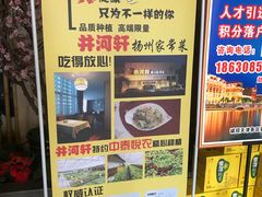 -苏淮景·苏闽融创菜·海鲜(原空港井河轩店)
