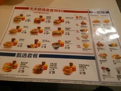 菜单-麦当劳(钟鼓楼店)