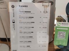-FUN COFFEE