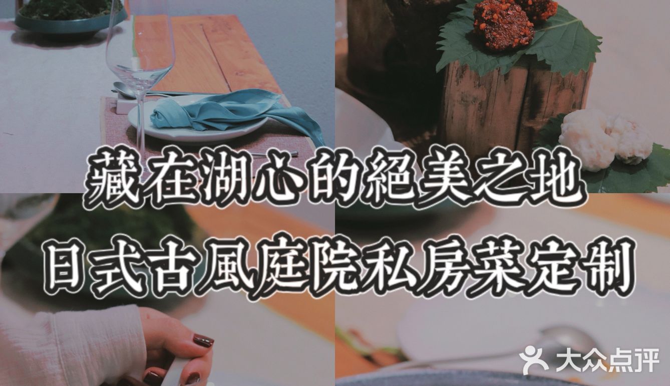 🍃成都探店 | 藏在湖心的绝美🔥南门古风庭院私房菜🏡
