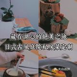 🍃成都探店 | 藏在湖心的绝美🔥南门古风庭院私房菜🏡