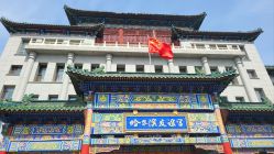 -友谊宫·宴会厅