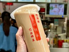 -阿姨奶茶专卖(舌涧道杭州惠民路创始店)