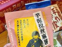 -辛一·铜锣烧(鸿寿坊店)