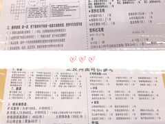 菜单-做了不起的80后