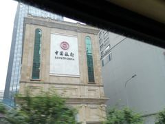 -中国银行(江北支行)