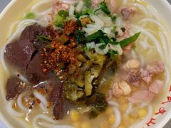鸡汤米线-文山荷鲜居(翠湖店)