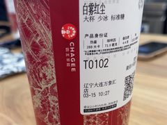 -霸王茶姬(大连万象汇店)