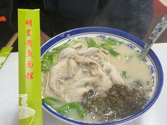 招牌黄鱼面-明呈黄鱼面馆(斜土路店)