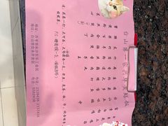 -台山第一家兴华黄鳝饭·黄鳝婆(开平店)