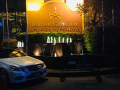 -曼谷王子宫殿酒店