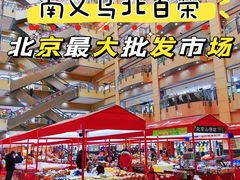 -百荣世贸商城
