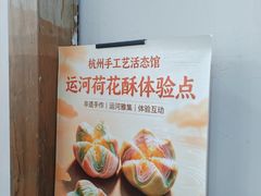 -手工艺活态馆