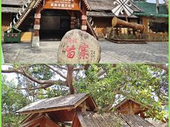 -海南槟榔谷黎苗文化旅游区