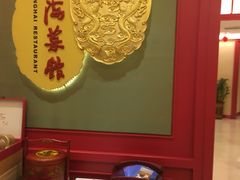 -银都上海菜馆(粤海东路店)