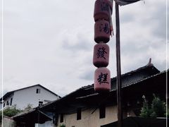 -温汤发糕(温汤店)
