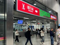 -滘口(地铁站)