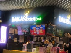 门面-大卡司DAKASI(连城新天地店)