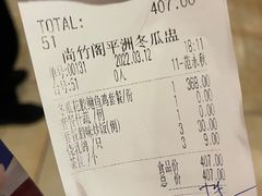 -尚竹阁冬瓜盅·18年地标美食(平洲店)