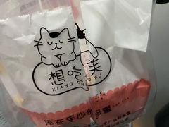 -西树泡芙(徐州苏宁广场店)